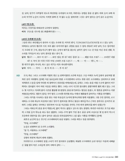 출처: 중앙대학교 논술가이드북