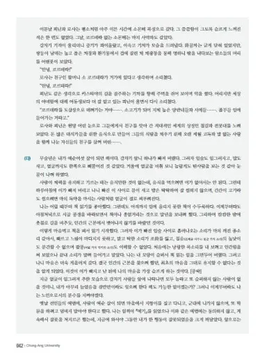 출처: 중앙대학교 논술가이드북