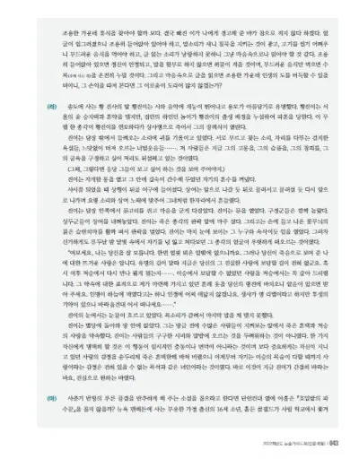 출처: 중앙대학교 논술가이드북