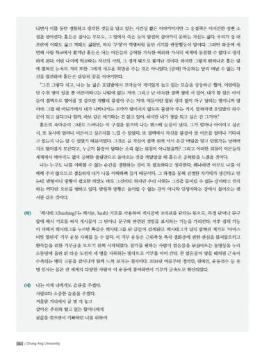 출처: 중앙대학교 논술가이드북
