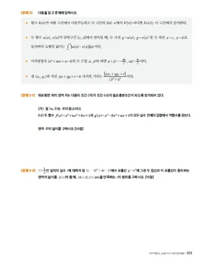 출처: 중앙대학교 논술가이드북