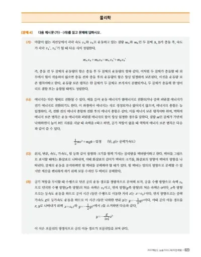 출처: 중앙대학교 논술가이드북