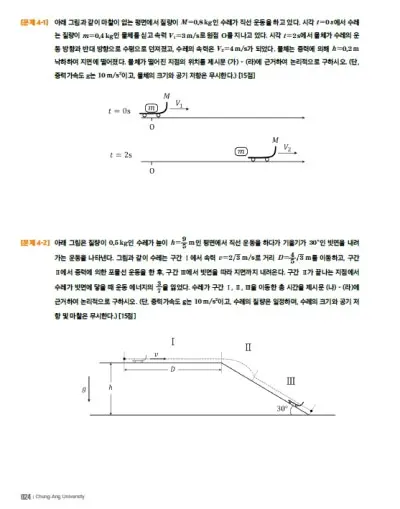 출처: 중앙대학교 논술가이드북