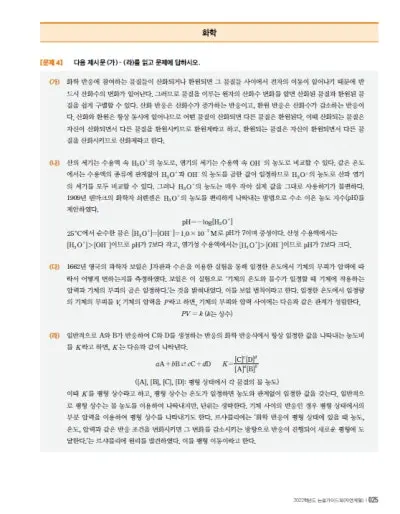 출처: 중앙대학교 논술가이드북