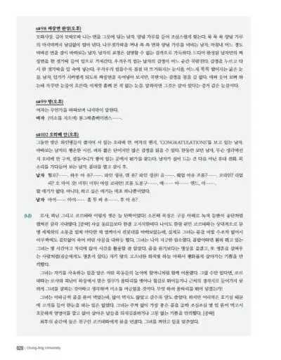 출처: 중앙대학교 논술가이드북