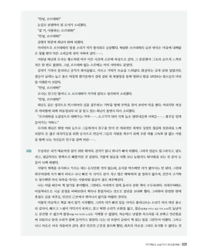 출처: 중앙대학교 논술가이드북