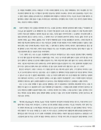 출처: 중앙대학교 논술가이드북