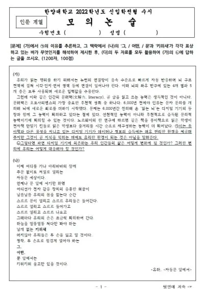 출처: 한양대학교 입학처