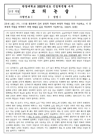 출처: 한양대학교 입학처