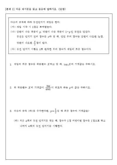 출처: 한양대학교 입학처