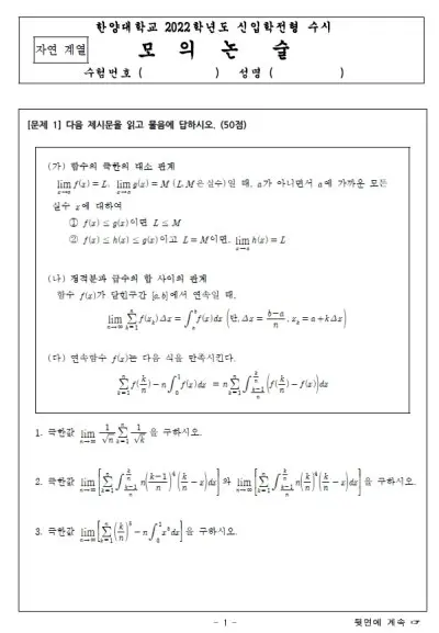 출처: 한양대학교 입학처