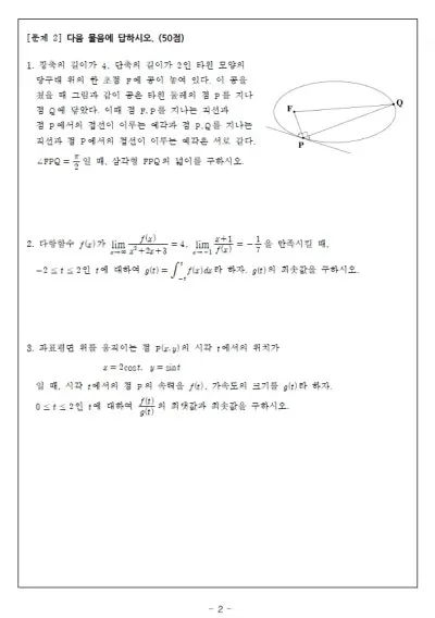 출처: 한양대학교 입학처