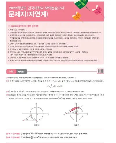 출처: 2022 KU논술가이드북