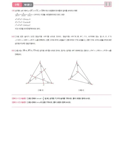 출처: 2022 KU논술가이드북