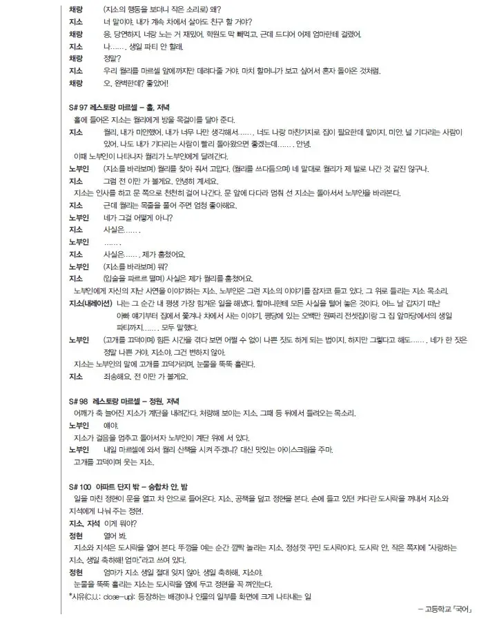출처: 2022 KU논술가이드북