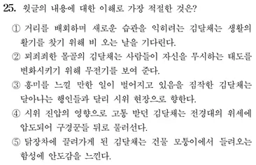 출처: 2022학년도 대학수학능력시험문제