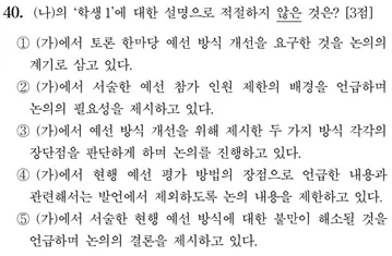 출처: 2022학년도 대학수학능력시험문제