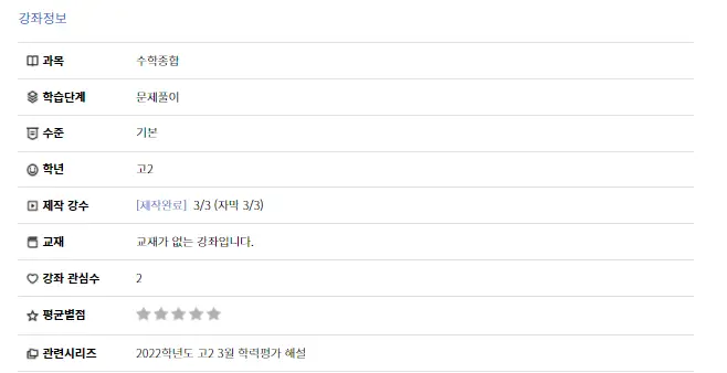 출처: EBSi