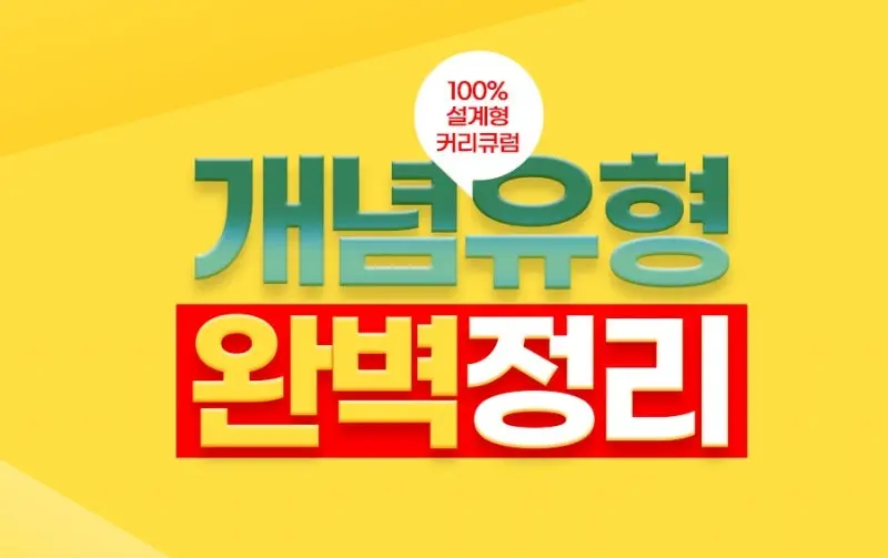 <대치동 인문논술 학원 이루리>