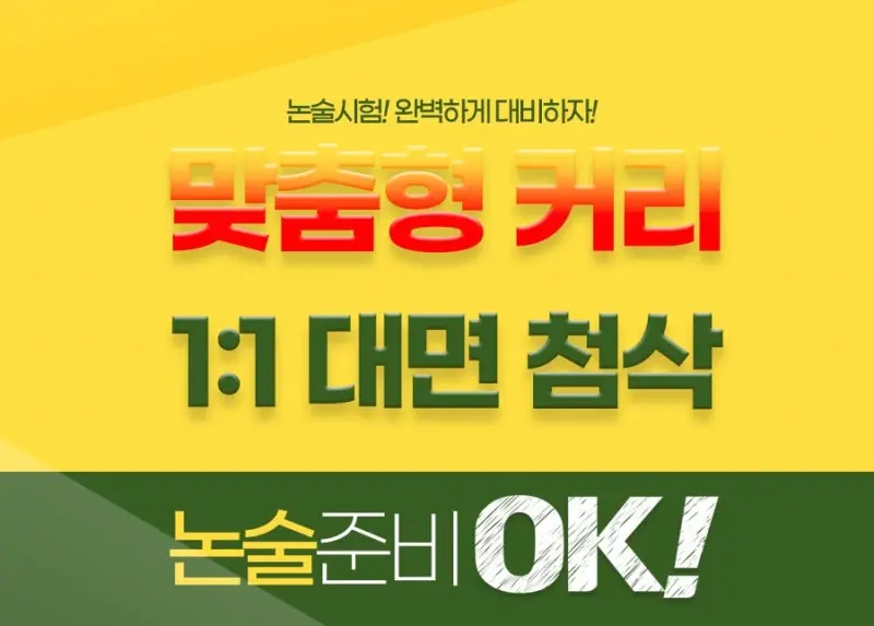 <대치동 인문논술 학원 이루리>