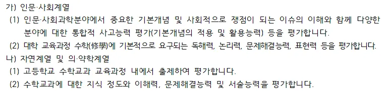 출처: 부산대학교 입학처