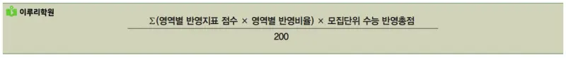 출처 : 건국대학교 입학처 정시모집 요강