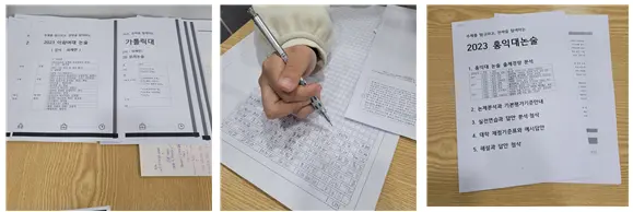 대학별 유형분석 및 실전대비 교재