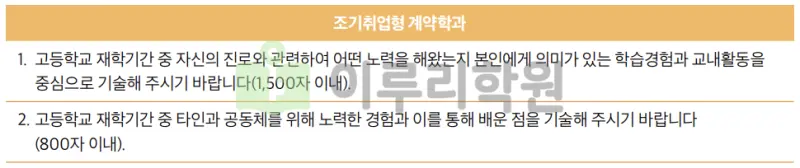 출처 : 가천대학교 입학처 정시 모집 요강