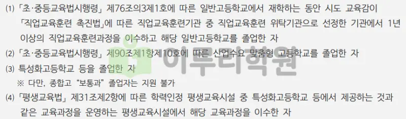 출처 : 2024학년도 동국대학교 신입학생 입학전형 시행계획