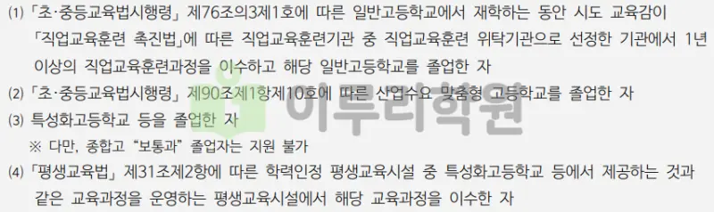 출처 : 2024학년도 동국대학교 신입학생 입학전형 시행계획