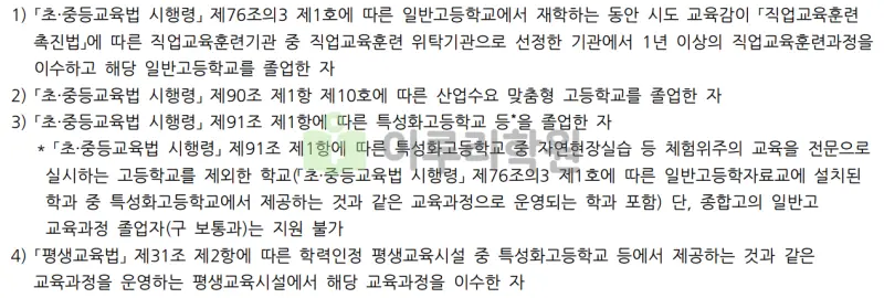 출처 : 2024학년도 홍익대학교 신입학생 입학전형 시행계획