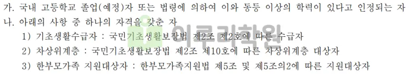 출처 : 2024학년도 국민대학교 신입학생 입학전형 시행계획