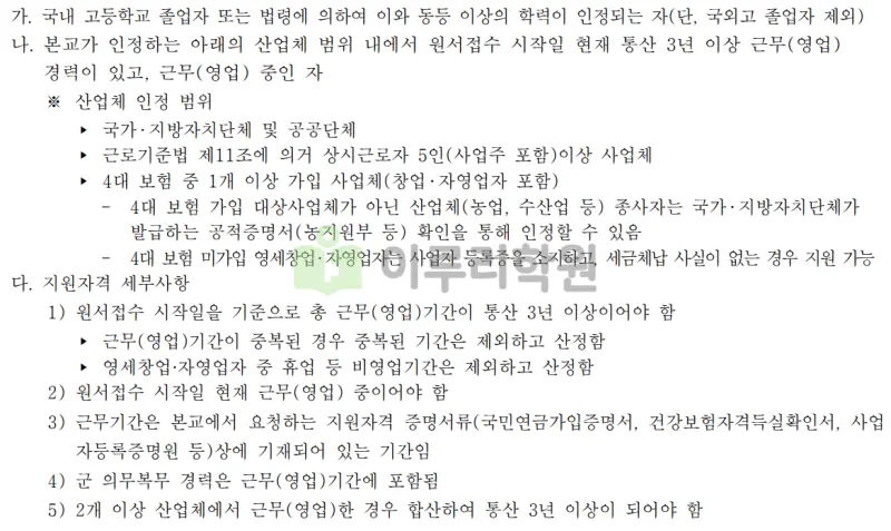 출처 : 2024학년도 국민대학교 신입학생 입학전형 시행계획