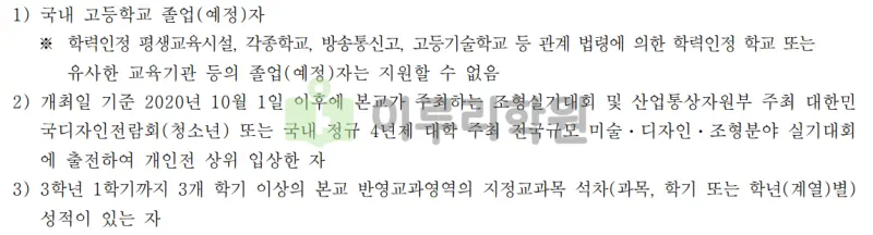 출처 : 2024학년도 국민대학교 신입학생 입학전형 시행계획