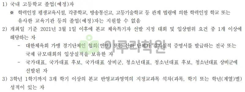 출처 : 2024학년도 국민대학교 신입학생 입학전형 시행계획
