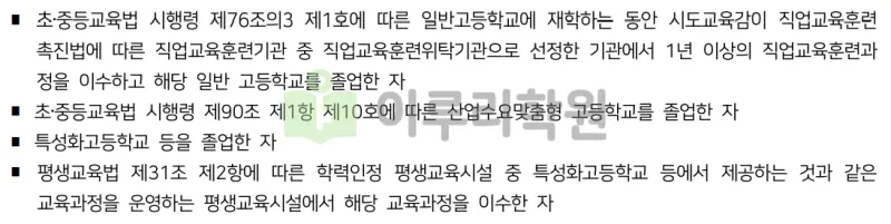 출처 : 2024학년도 숭실대학교 신입학생 입학전형 시행계획
