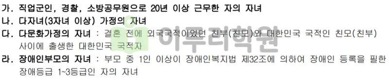 출처 : 2024학년도 세종대학교 신입학생 입학전형 시행계획