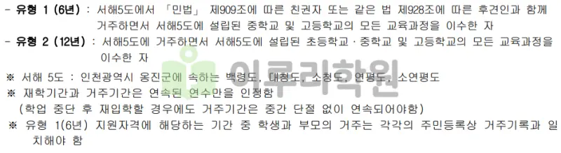 출처 : 2024학년도 세종대학교 신입학생 입학전형 시행계획