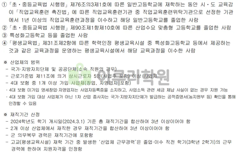 출처 : 2024학년도 세종대학교 신입학생 입학전형 시행계획