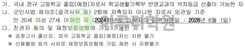 출처 : 2024학년도 세종대학교 신입학생 입학전형 시행계획