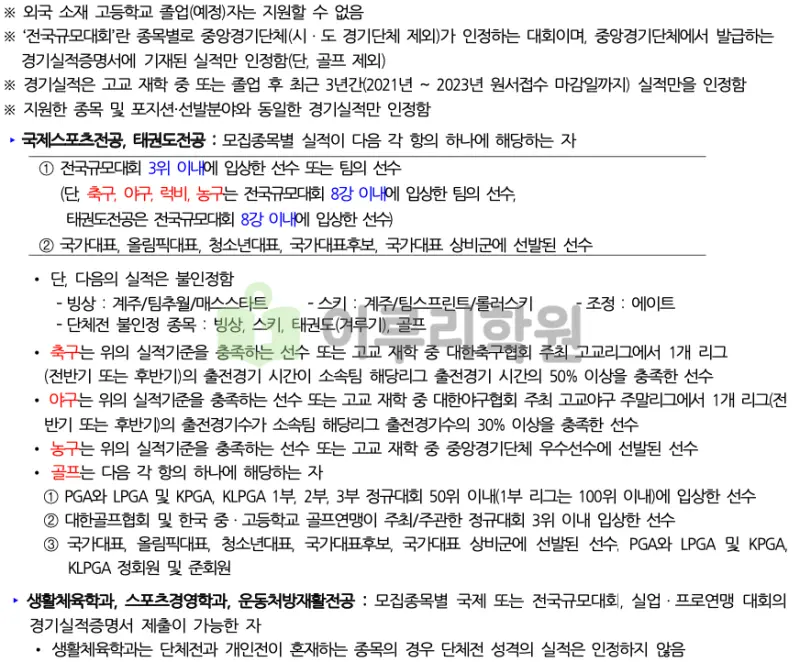 출처 : 2024학년도 단국대학교 신입학생 입학전형 시행계획학전형 시행계획