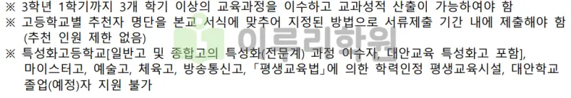 출처 : 2024학년도 광운대학교 신입학생 입학전형 시행계획