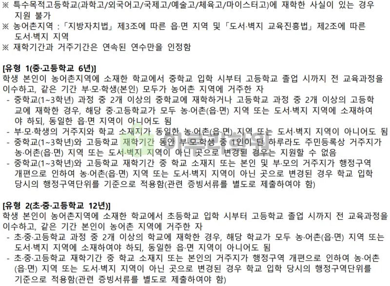 출처 : 2024학년도 광운대학교 신입학생 입학전형 시행계획