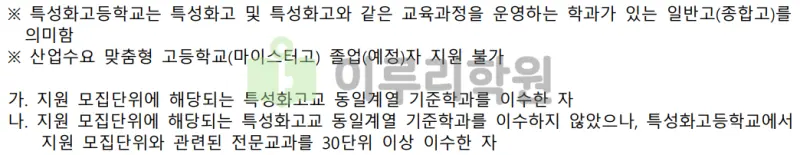 출처 : 2024학년도 광운대학교 신입학생 입학전형 시행계획