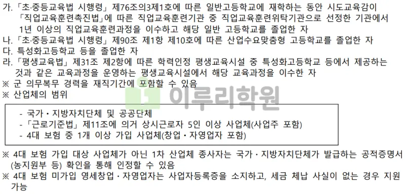 출처 : 2024학년도 광운대학교 신입학생 입학전형 시행계획