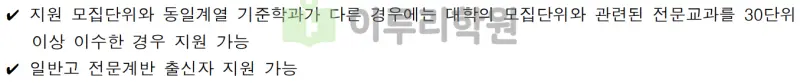 출처 : 2024학년도 명지대학교 신입학생 입학전형 시행계획