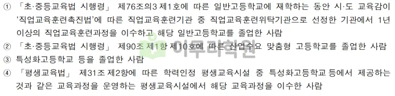 출처 : 2024학년도 명지대학교 신입학생 입학전형 시행계획