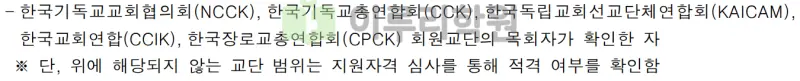 출처 : 2024학년도 명지대학교 신입학생 입학전형 시행계획