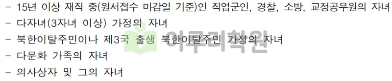 출처 : 2024학년도 명지대학교 신입학생 입학전형 시행계획