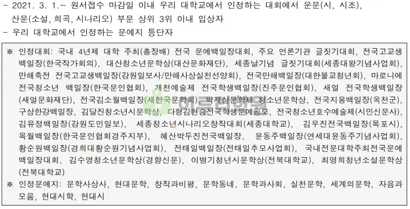 출처 : 2024학년도 명지대학교 신입학생 입학전형 시행계획